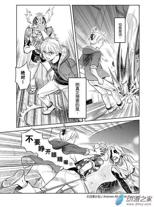《七月半》第05回 第13页