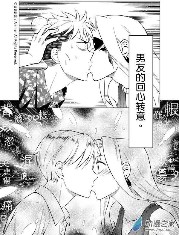 《七月半》第05回 第14页