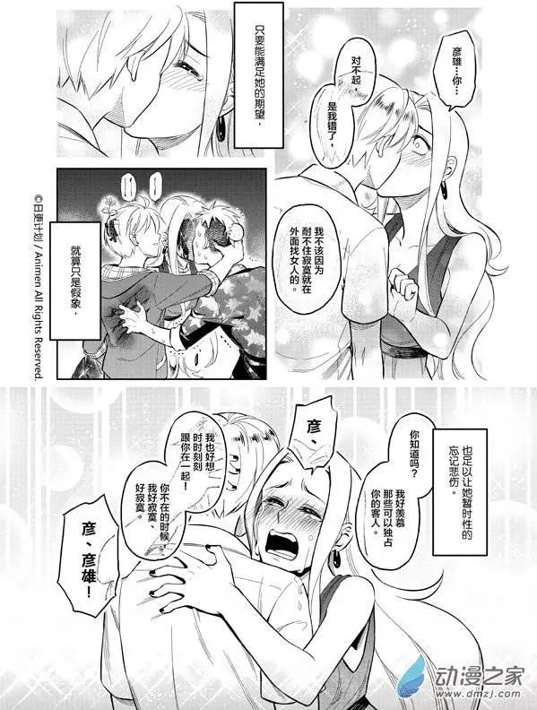 《七月半》第05回 第15页