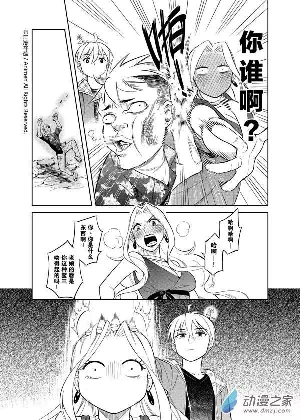 《七月半》第05回 第17页