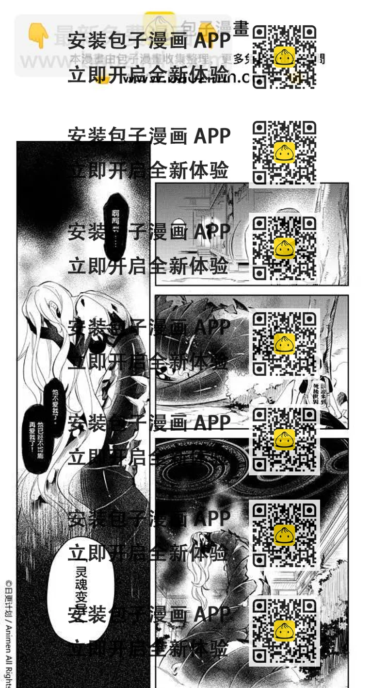 《七月半》第05回 第2页