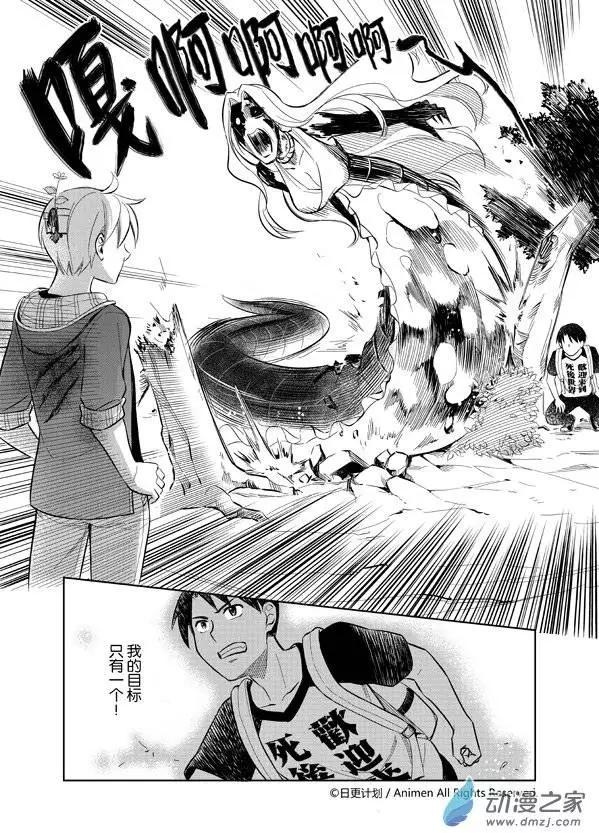《七月半》第05回 第5页