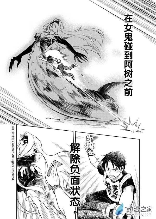 《七月半》第05回 第6页