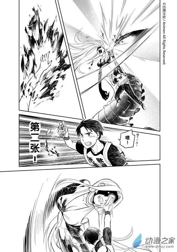 《七月半》第05回 第7页