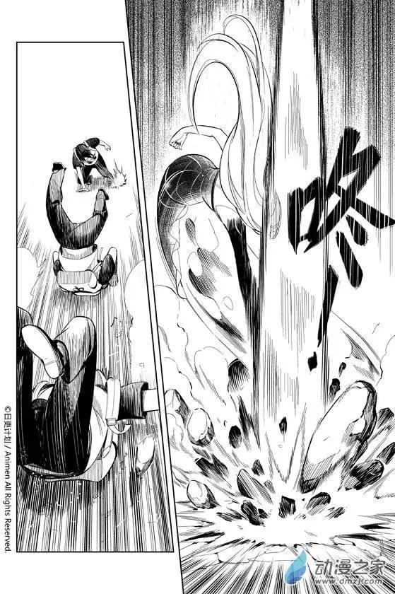 《七月半》第05回 第8页
