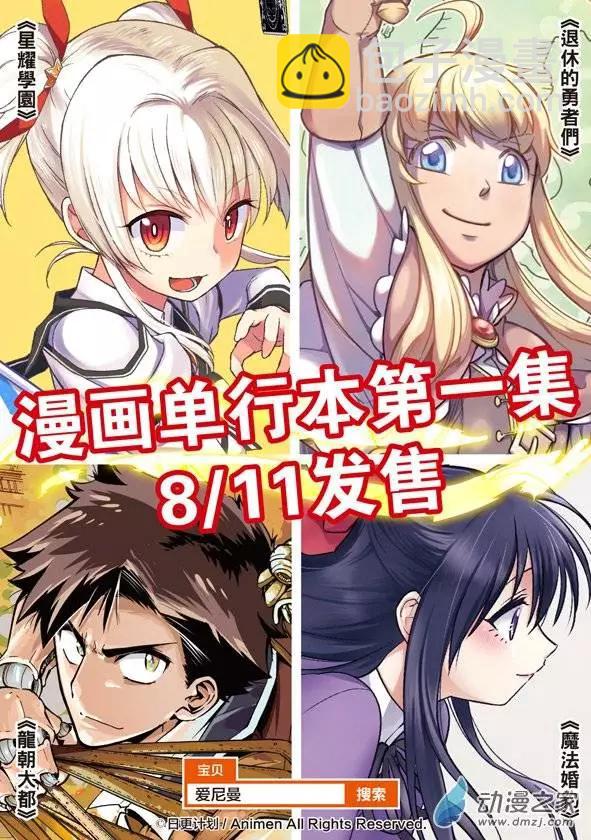 《七月半》第07回 第11页