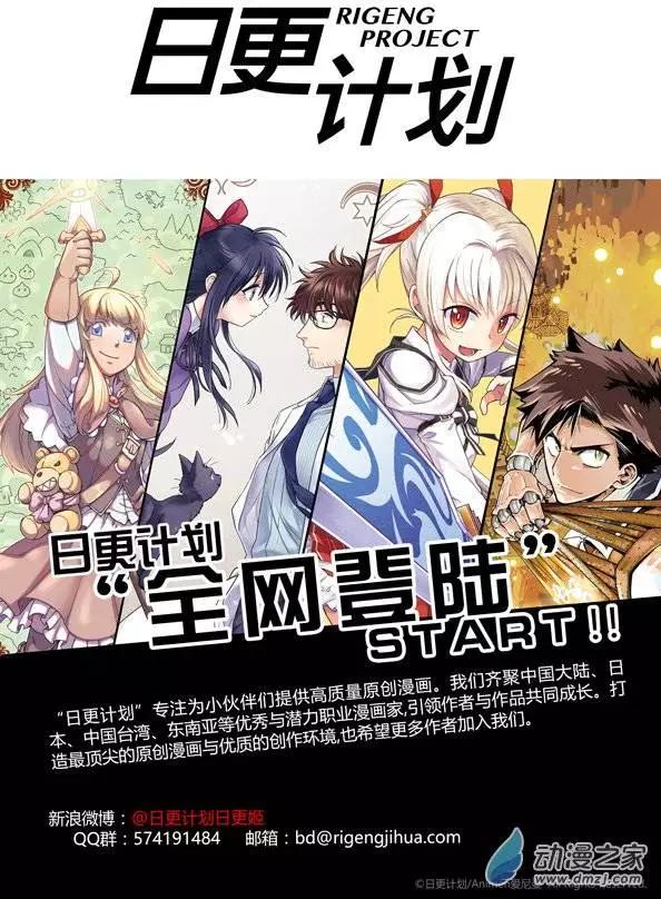 《七月半》第07回 第12页