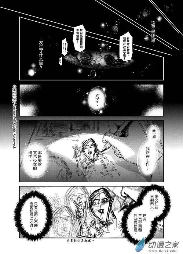 《七月半》第07回 第1页
