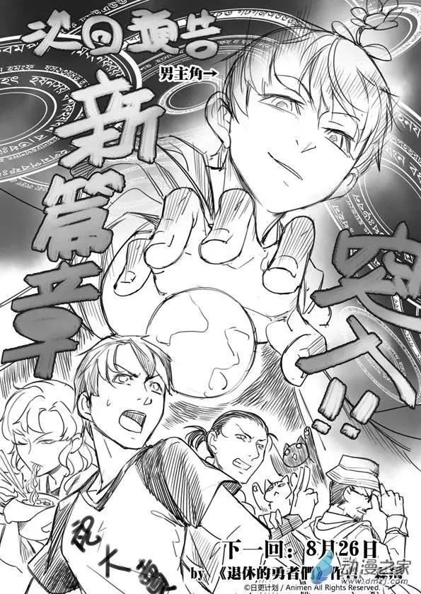 《七月半》第07回 第24页