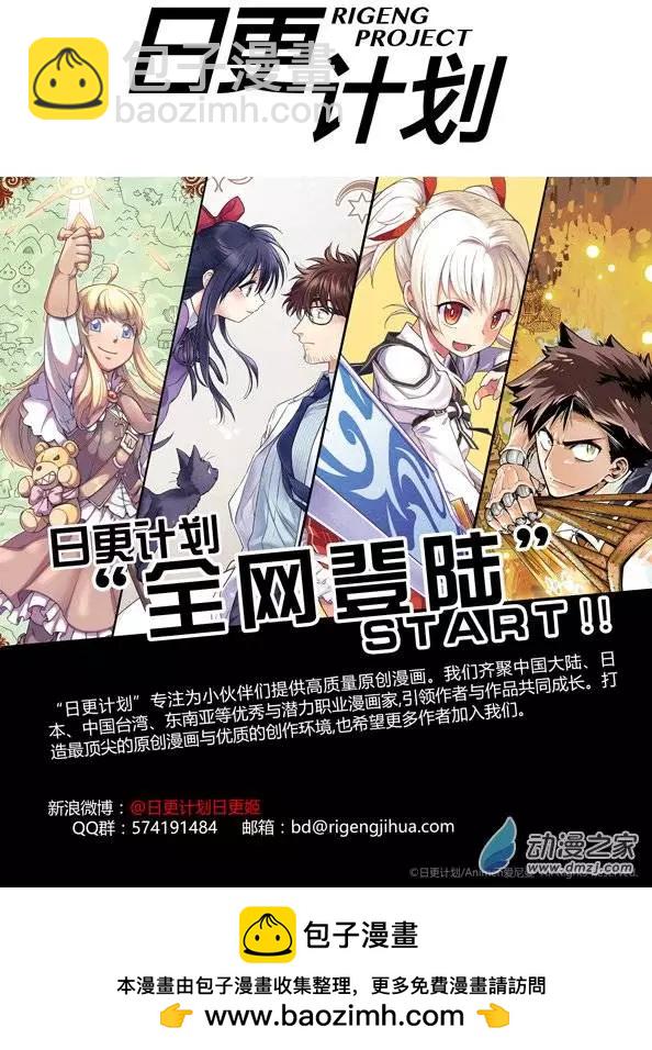 《七月半》第07回 第26页