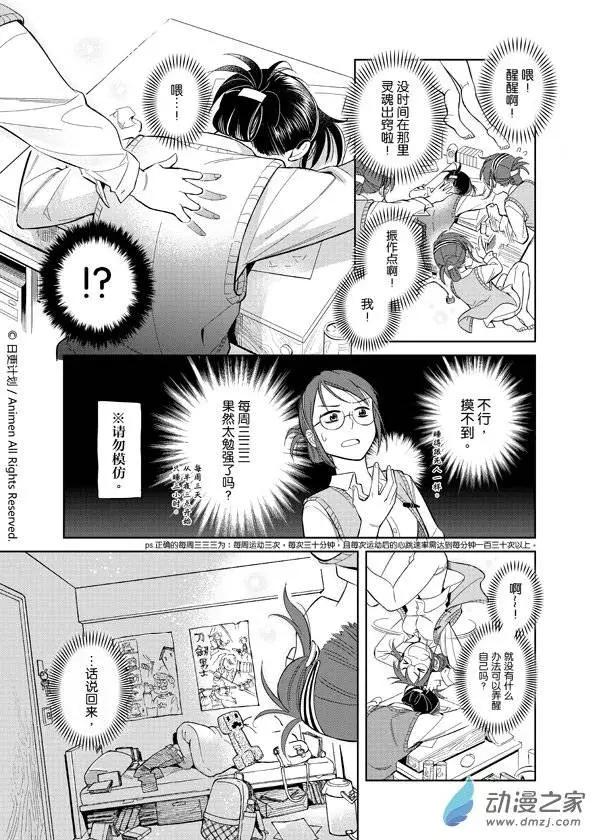 《七月半》第07回 第3页