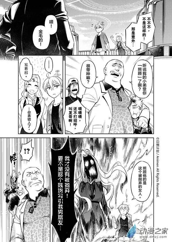 《七月半》第06回 第17页