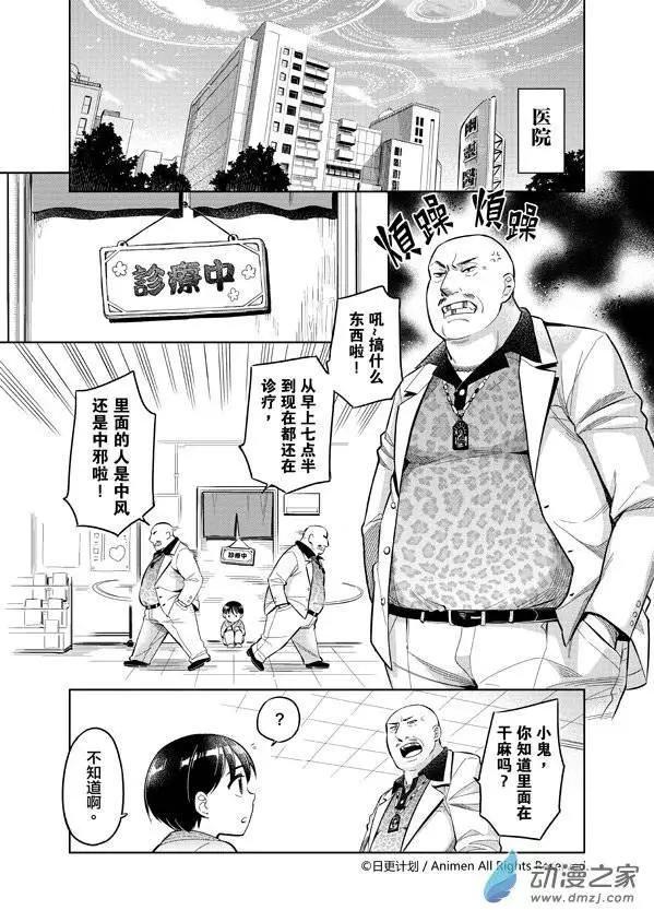 《七月半》第06回 第1页