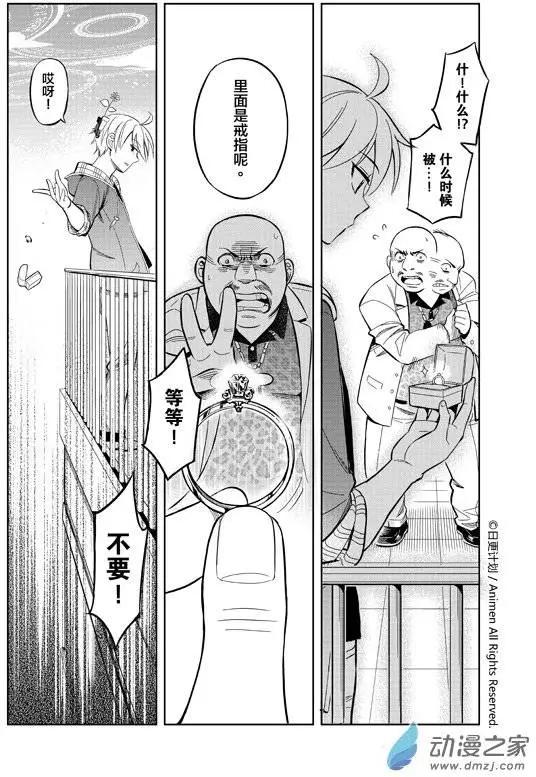 《七月半》第06回 第22页