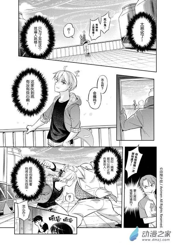 《七月半》第06回 第25页