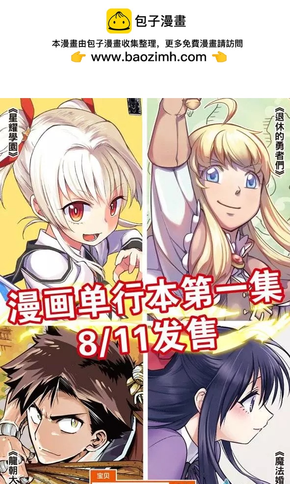 《七月半》第06回 第29页