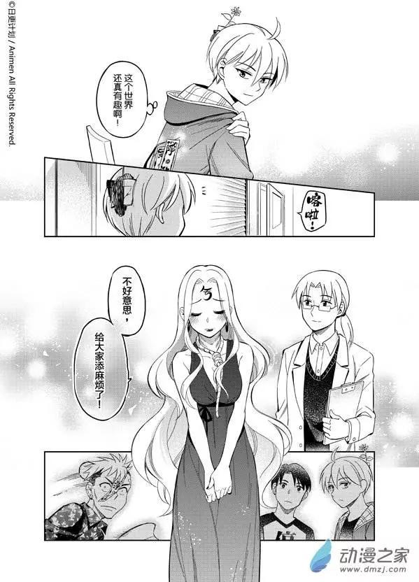 《七月半》第06回 第4页