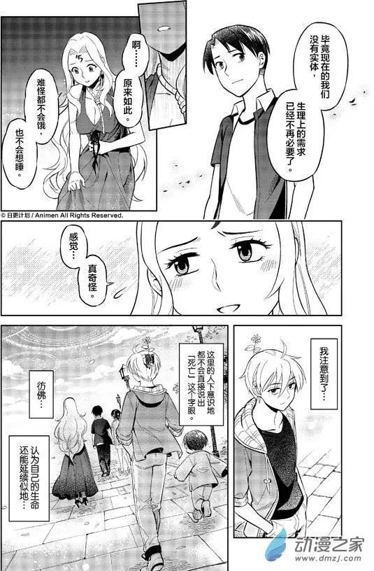 《七月半》第08回上 第11页