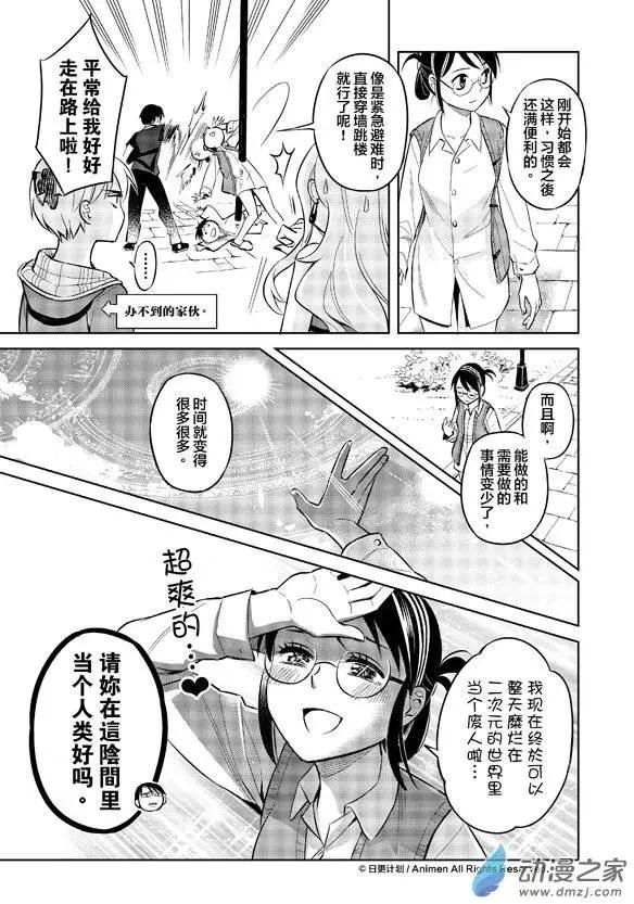 《七月半》第08回上 第12页