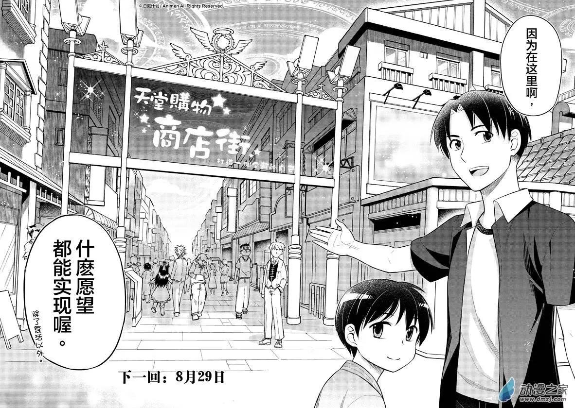 《七月半》第08回上 第15页