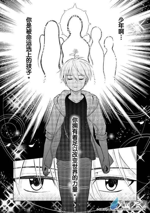 《七月半》第08回上 第1页