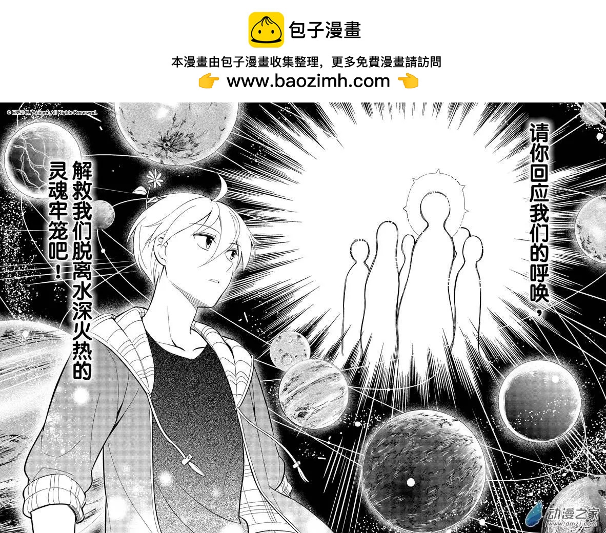 《七月半》第08回上 第2页