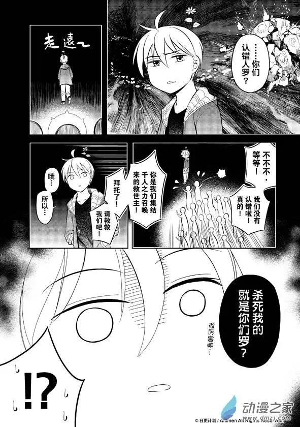 《七月半》第08回上 第3页