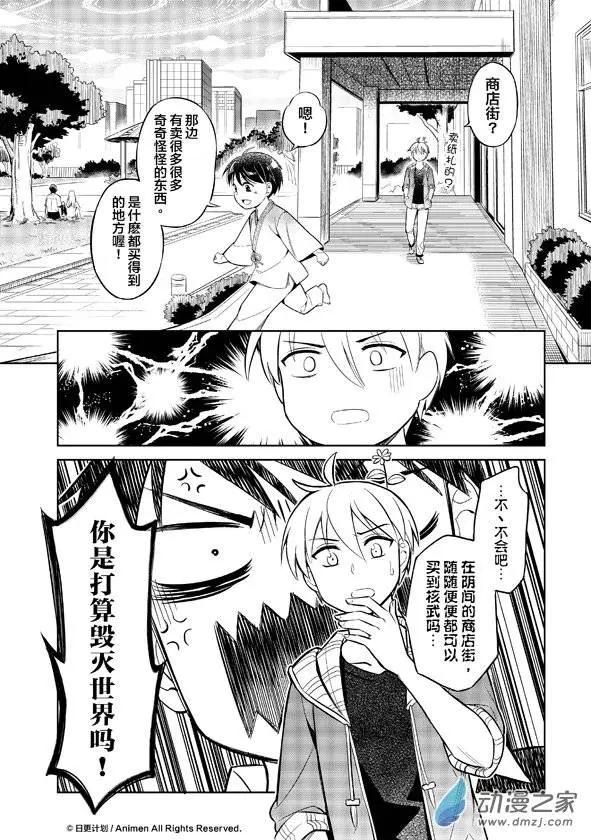 《七月半》第08回上 第7页