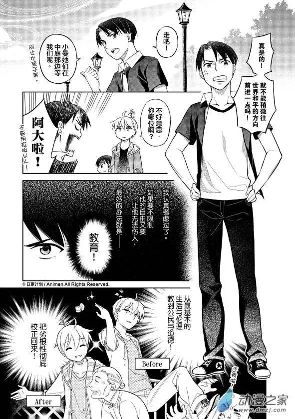 《七月半》第08回上 第8页