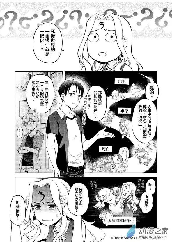 《七月半》第09回上 第1页