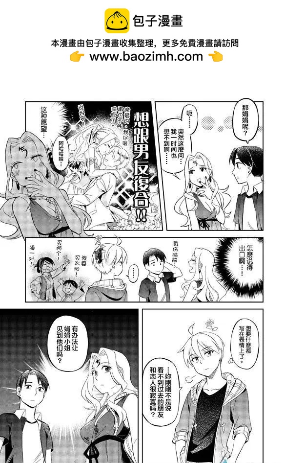 《七月半》第09回上 第5页