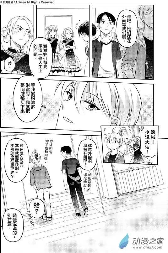 《七月半》第08回下 第12页