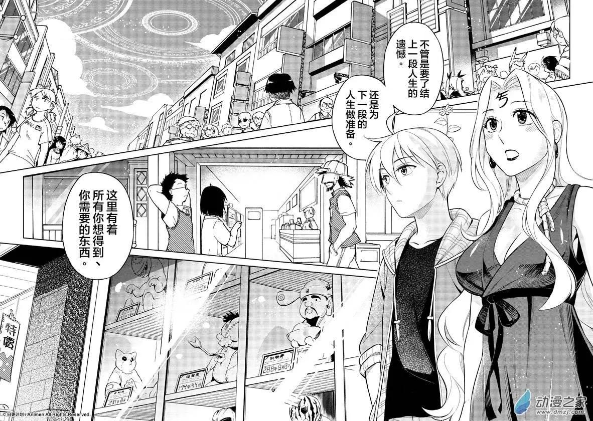 《七月半》第08回下 第1页