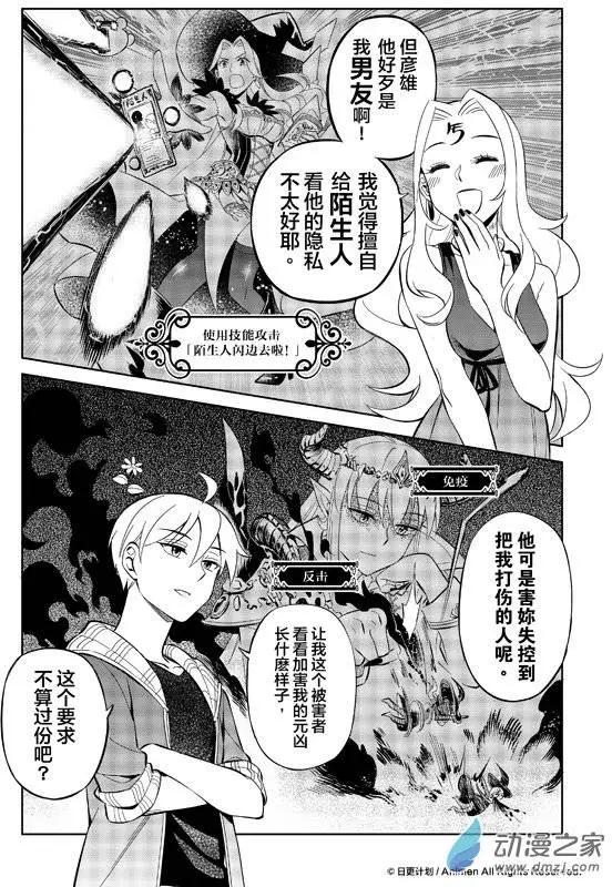 《七月半》第09回下 第1页