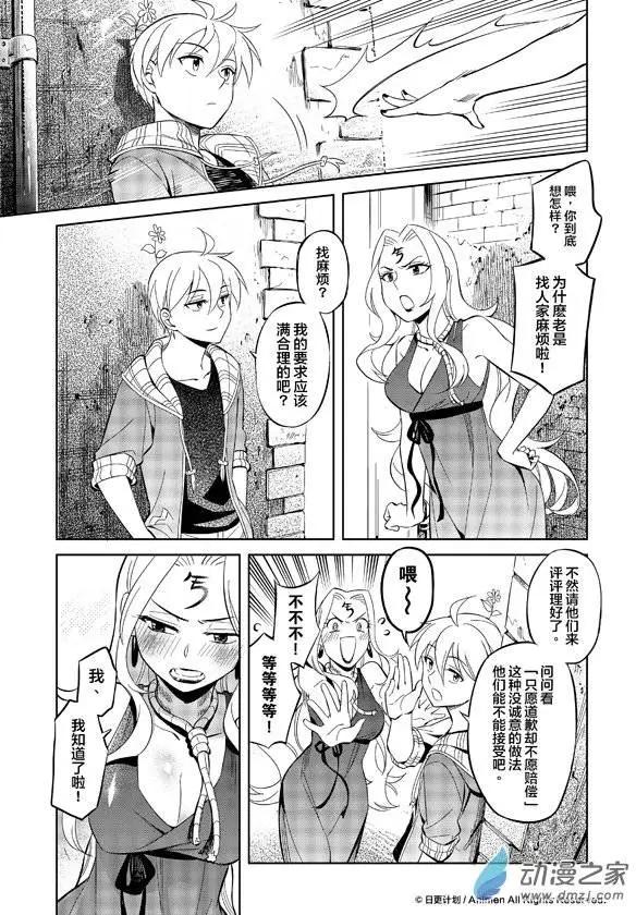 《七月半》第09回下 第4页