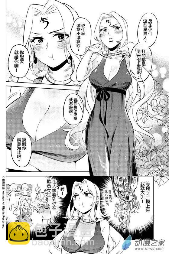 《七月半》第09回下 第5页
