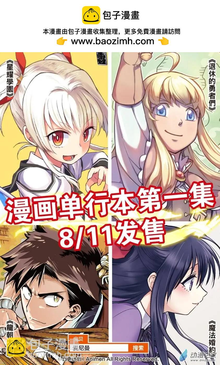 《七月半》第11回SP 第3页