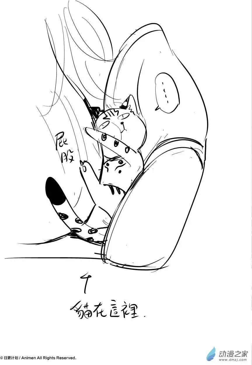 《七月半》第10回下 第13页