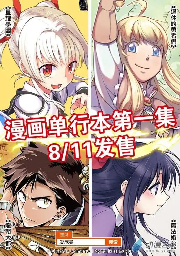 《七月半》第10回下 第14页