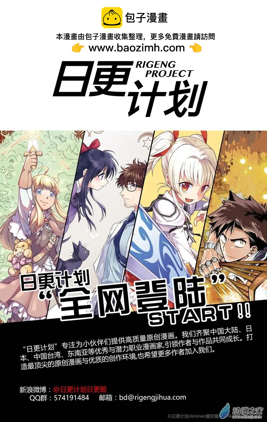 《七月半》第10回下 第15页
