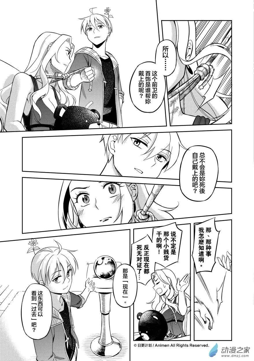 《七月半》第10回下 第5页