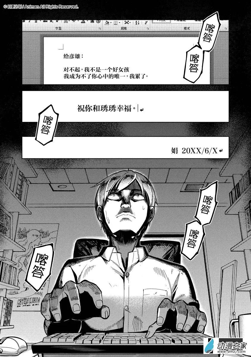 《七月半》第11回上 第1页