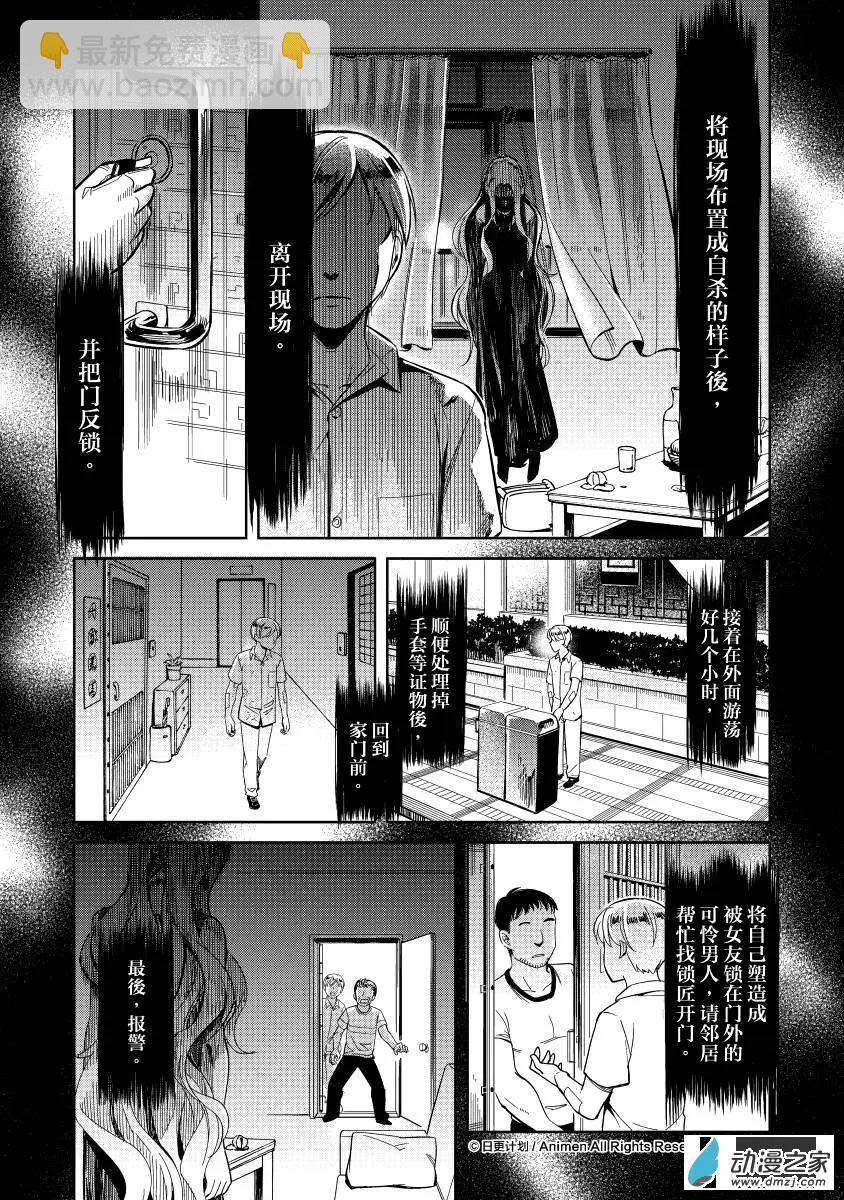 《七月半》第11回上 第5页