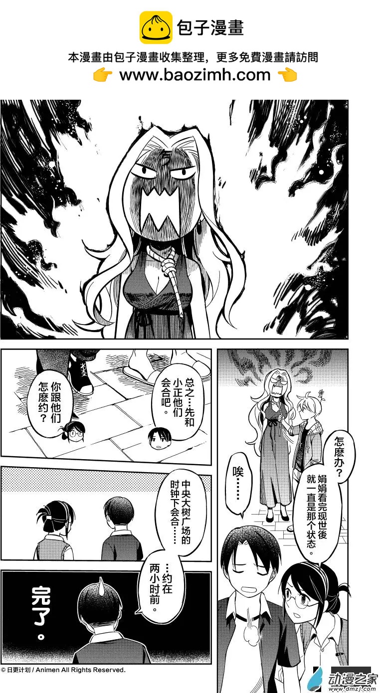 《七月半》第11回上 第8页