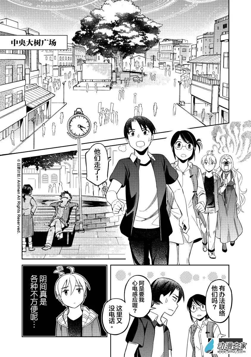 《七月半》第11回上 第9页