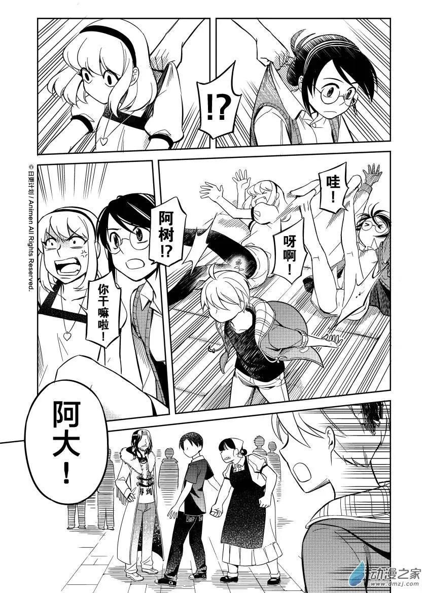 《七月半》第11回下 第10页