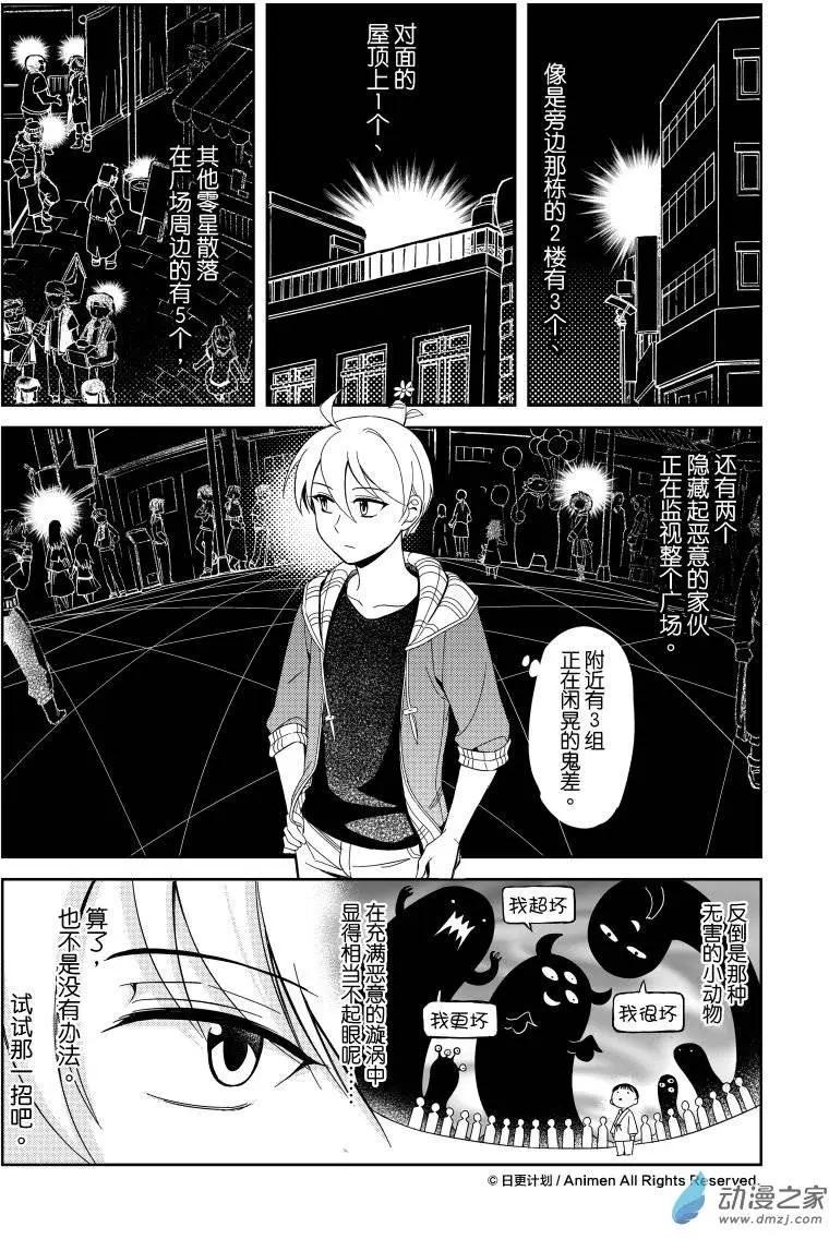 《七月半》第11回下 第1页