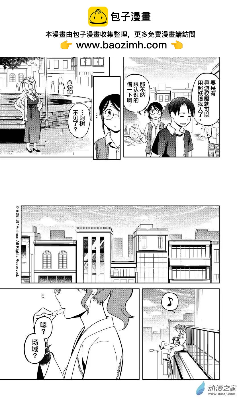 《七月半》第11回下 第2页