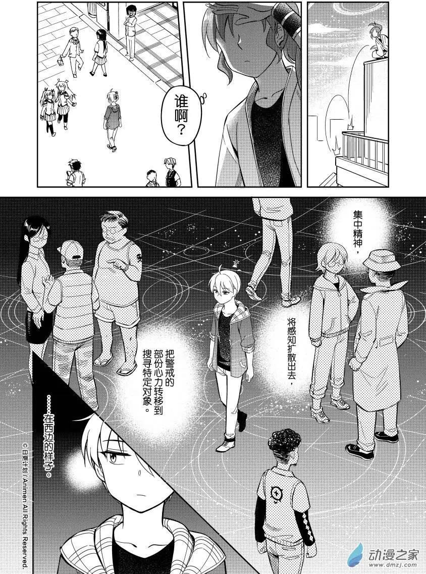 《七月半》第11回下 第3页