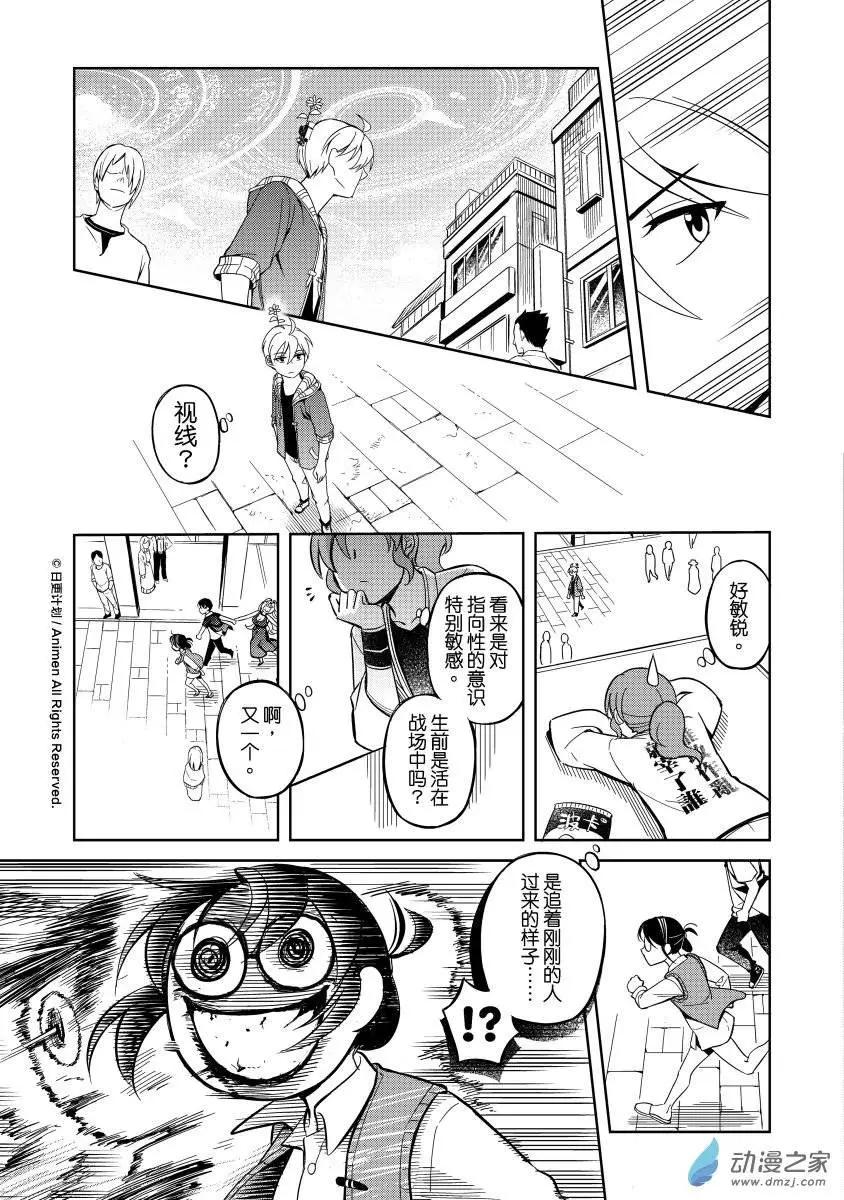 《七月半》第11回下 第4页